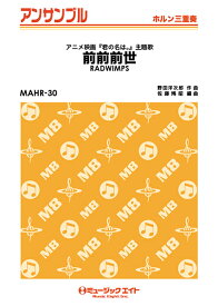 楽天市場 前前前世の通販 楽天市場 前前前世の通販