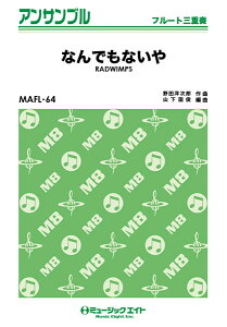 [y] t[gEATu@ȂłȂyt[gOdti}WbNgIjz^RADWIMPSy10,000~ȏ㑗z(MAFL64ifiCt[gTWE\E}WbNgIbh