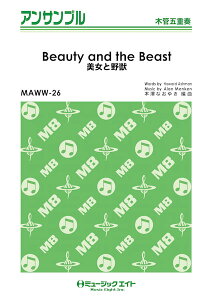 [y] ؊ǁEATu@ƖbyBeauty@and@the@Beastzy؊ǌ܏dtzy10,000~ȏ㑗z(MAWW26 rWgWE(Beauty and the Beast)(bJSWE\E)