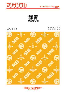 [�y��] �g�����{�[���E�A���T���u���@�Q�y�g�����{�[���O�d�t�z�^YOASOBI�y10,000�~�ȏ㑗�������z(MATB34�g�����{�[���A���T���u���O���W���E�g�����{�[���T���W���E�\�E���A�\�r)