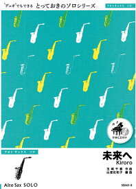楽天市場 キロロ 未来へ 歌詞の通販 楽天市場 キロロ 未来へ 歌詞の通販