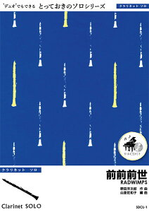 [y] OOOyNlbg@\z^RADWIMPSyIf}hzy10,000~ȏ㑗z(SDCL1 [[[Z(Nlbg \)