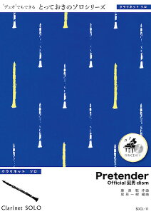 [�y��] Pretender�y�N�����l�b�g�@�\���z�^Official�E�jdism�y10,000�~�ȏ㑗�������z(SDCL11�v���e���_�[�N�����l�b�g�\���I�t�B�V�����q�Q�_���f�B�Y��)