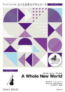 [y] ƂẴ\i@CIj@z[Ej[E[hyA@Whole@New@Worldzy...y10,000~ȏ㑗z(z[j[[hAWholeNewWorldEJ@CI\)