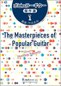 楽天市場 クラシックギター ディズニー 楽譜の通販