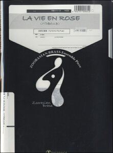 [�y��] �Y�[���V�A���u���X�V���[�Y�@�y���wLA�@VIE�@EN�@ROSE�i�o���F�̐l���j�x���ǌ܏d�t�y10,000�~�ȏ㑗�������z(�Y�[���V�A���u���X���E�J�B�A�����[�Y�o���C���m�W���Z�C�L���J���S�W