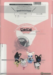 [�y��] �N�����L���b�g�V���[�Y�@�y���wGavotte�@in�@Classic�@���@Jazz�@�xCL4�y10,000�~�ȏ㑗�������z(�N�����L���b�g�V���[�Y�K�N�t�K�E�J�H�b�g)