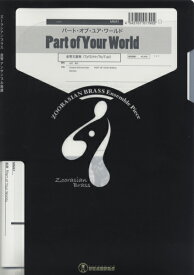 楽天市場 Part Your Worldの通販