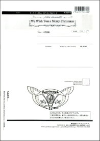 楽天市場 We Wish You A Merry Christmas 楽譜の通販