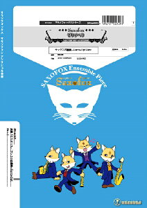 [�y��] �T�L�\�t�H�b�N�X�V���[�Y�@�y���w���肷�ׂ�x�T�L�\�t�H���l�d�t�iSATB�j�{Piano�{Opt�DPe...�y10,000�~�ȏ㑗�������z(�T�L�\�t�H�b�N�X�V���[�Y�K�N�t�\���X�x���T�L�\�t�H���V�W��