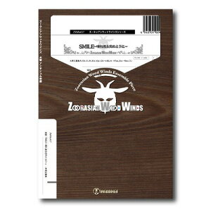 [�y��] �Y�[���V�A���E�b�h�E�C���Y�V���[�Y�@�y���wSMILE ����n���̂悤�� �x�i�؊ǌ܏d�t�j�y10,000�~�ȏ㑗�������z(�Y�[���V�A���E�b�h�E�C���Y�K�N�tSMILE�n�����^���\���m���E�j)