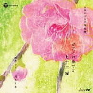 [CD] CD�@NHKCD���W�I�[��ց`�s�A�m���t�Ł@��ȁE�s�A�m���t ���~�l�y10,000�~�ȏ㑗�������z(CD NHKCD���W�I�V�����r��~�s�A�m�K�J�i�f �T�b�L���N�E�s�A�m�G���\�E �J���J�~�~�l)