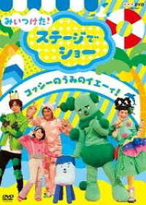 [y] DVD@NHKDVD݂IXe[WŃV@RbV[AXCAT{قy10,000~ȏ㑗z(DVD NHKDVD~CcP^!Xe[WfV RbV[AXC`AT{TzJ)