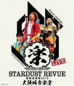 [y] Bru-ray@STARDUSTREVUEyyՁ@X^[_Xg r[y10,000~ȏ㑗z(Bru-ray STARDUSTREVUENGIKNTC X^[_Xg r[)