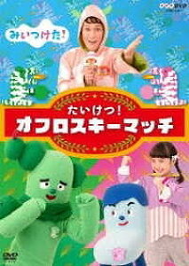 [y] DVD@NHKDVD݂III@RbV[AXCAT{AItXy10,000~ȏ㑗z(DVD NHKDVD~CcP^!^CPc!I RbV[AXC`AT{TAIt