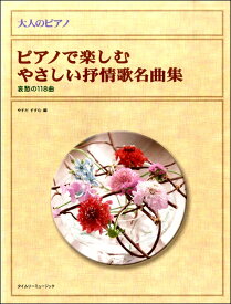 楽天市場 ジョジョ 楽譜 本 雑誌 コミック の通販