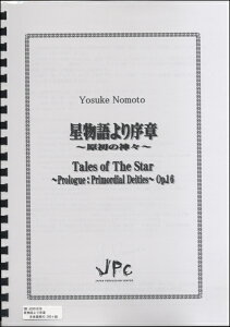 [�y��] JC001876JPC�y���@�������菘�́@�`�����̐_�X�` Tales�@of�@The�@Star�`Pr...�y10,000�~�ȏ㑗�������z(JC001876�z�V���m�K�^���W���V���E)
