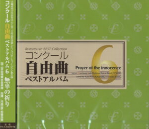 [CD] CD@RN[RȃxXgAoi6j烂̋Fy10,000~ȏ㑗z(CDRN[xXgAo6NmCm)