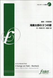 楽天市場 瀧 廉太郎 花 楽譜の通販