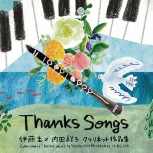 [CD] CD�@Thanks�@Songs�@�ɓ��\×���c�ˎq�N�����l�b�g��i�W�y10,000�~�ȏ㑗�������z(CDThanksSongs�C�g�E�P�C�E�`�_�V���E�R�N�����l�b�g�T�N�q���V���E)