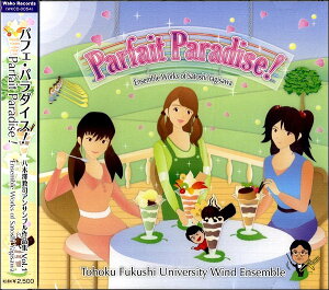 [CD] CD@ptFEp_CXI@ViATuiWVOL.1y10,000~ȏ㑗z(CD ptFp_CXPARFAIT PARADAISE)