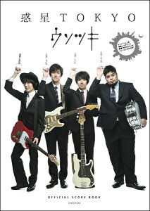 [�y��] �E�\�c�L�@OFFICIAL�@SCORE�@BOOK �f���@TOKYO�y10,000�~�ȏ㑗�������z(�E�\�c�L�I�t�B�V�����X�R�A�u�b�N���N�Z�C�g�E�L���E)