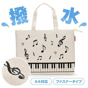 [�y��] Piano line �t�@�X�i�[�t�������R�[�g�o�b�O�@�}�[�`�y10,000�~�ȏ㑗�������z(�s�A�m���C���t�@�X�i�[�c�L�L�n�b�X�C�R�[�g�o�b�O�}�[�`)