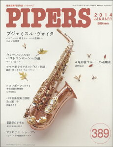 [y] PIPERS^pCp[Y@2014N1y10,000~ȏ㑗z(pCp[Y 2013l1KcSE)
