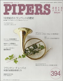 [楽譜] PIPERS／パイパーズ　2014年6月号【10,000円以上送料無料】(パイパーズ2014ネン6ガツゴウ)