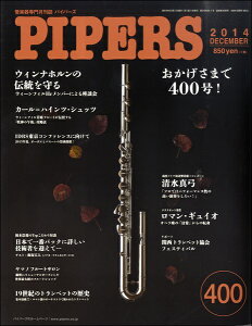 [�y��] PIPERS�^�p�C�p�[�Y�@2014�N12�����y10,000�~�ȏ㑗�������z(�p�C�p�[�Y2014�l��12�K�c�S�E)