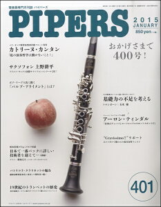 [y] PIPERS^pCp[Y@2015N1y10,000~ȏ㑗z(pCp[Y2015l1KcSE)