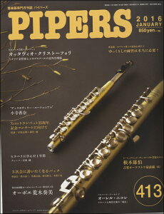 [y] PIPERS^pCp[Y@2016N1y10,000~ȏ㑗z(pCp[Y2016l1KcSE)