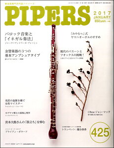 [y] PIPERS^pCp[Y@2017N1y10,000~ȏ㑗z(pCp[Y2017l1KcSE)