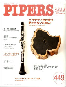[y] PIPERS^pCp[Y@2019N1y10,000~ȏ㑗z(pCp[Y2019l1KcSE)