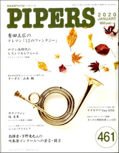[y] PIPERS^pCp[Y@2020N1y10,000~ȏ㑗z(pCp[Y2020l1KcSE)