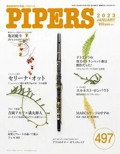 [y] PIPERS^pCp[Y@2023N1y10,000~ȏ㑗z(pCp[Y2023l1KcSE)