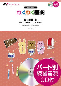 楽天市場 リコーダー 楽譜 無料 ディズニーの通販