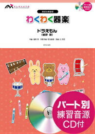 楽天市場 ウィンズスコア 星野源 ドラえもんの通販
