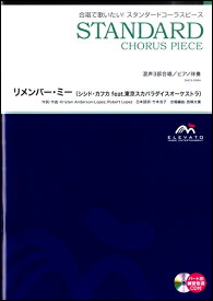 楽天市場 リメンバー ミー 楽譜 本 雑誌 コミック の通販 楽天市場 リメンバー ミー 楽譜 本 雑誌 コミック の通販