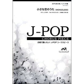 楽天市場 モンゴル800 Message 楽譜 本 雑誌 コミック の通販 楽天市場 モンゴル800 Message 楽譜 本 雑誌 コミック の通販
