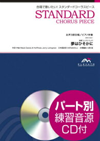 楽天市場 歌詞 シンデレラ 夢はひそかに 曲の通販 楽天市場 歌詞 シンデレラ 夢はひそかに 曲の通販