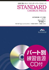 楽天市場 女声三部合唱 ディズニーの通販