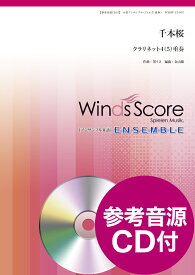 楽天市場 初音ミク 千本桜 歌詞 楽譜 本 雑誌 コミック の通販 楽天市場 初音ミク 千本桜 歌詞 楽譜 本 雑誌 コミック の通販