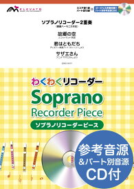 楽天市場 リコーダー 楽譜 無料 ディズニーの通販