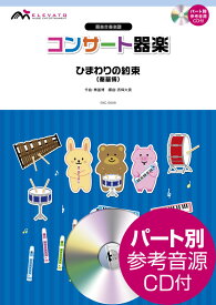 楽天市場 リコーダー 楽譜 アニメの通販