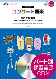 楽天市場 琴 楽譜 ディズニーの通販 楽天市場 琴 楽譜 ディズニーの通販