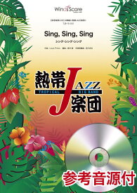 楽天市場 Sing シング 楽譜の通販 楽天市場 Sing シング 楽譜の通販