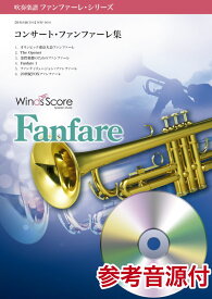 楽天市場 ファンティリュージョン 吹奏楽 楽譜の通販