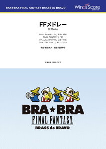 [y] BRABRA@FINAL@FANTASY@BRASS@de@BRAVO@kBRABRAlFFh...y10,000~ȏ㑗z([BRAzVBRA]t@Cit@^W[h[)