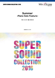 [y] SUPER@SOUND@COLLECTION@Summer@ Piano@Solo@Feature y10,000~ȏ㑗z(X[p[TEhRNVT}[sAm\t[`[)
